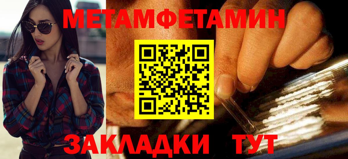 АМФ VHQ Новотроицк