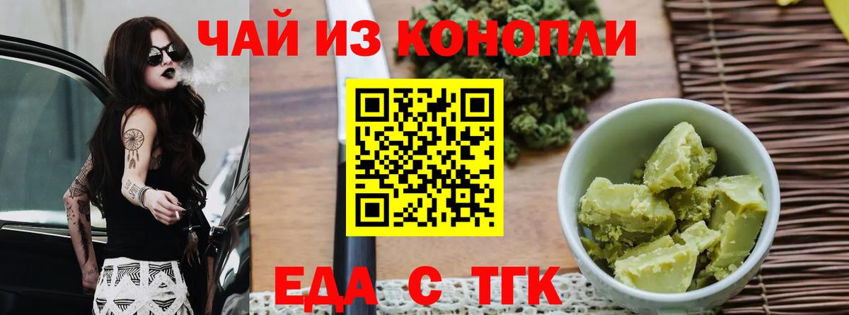 Canna-Cookies конопля  Вход с VPN  Новотроицк 