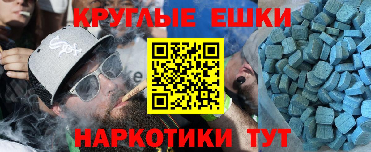 ЭКСТАЗИ 280мг Новотроицк