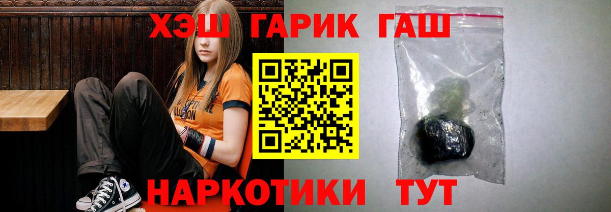 ГАШ  ГАШ AMNESIA HAZE  Вход с VPN  Новотроицк  где можно купить   ГАШ хэш 