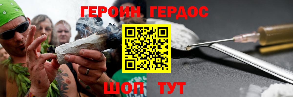 Героин Афган  Вход с VPN  ГЕРОИН  Новотроицк 