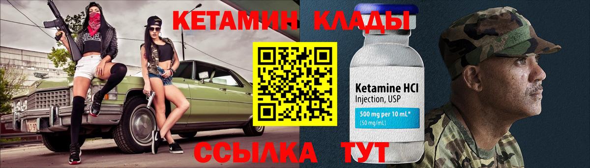 Кетамин VHQ  Вход с VPN  КЕТАМИН VHQ  Новотроицк 