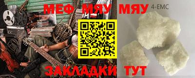 мефедрон Усть-Илимск