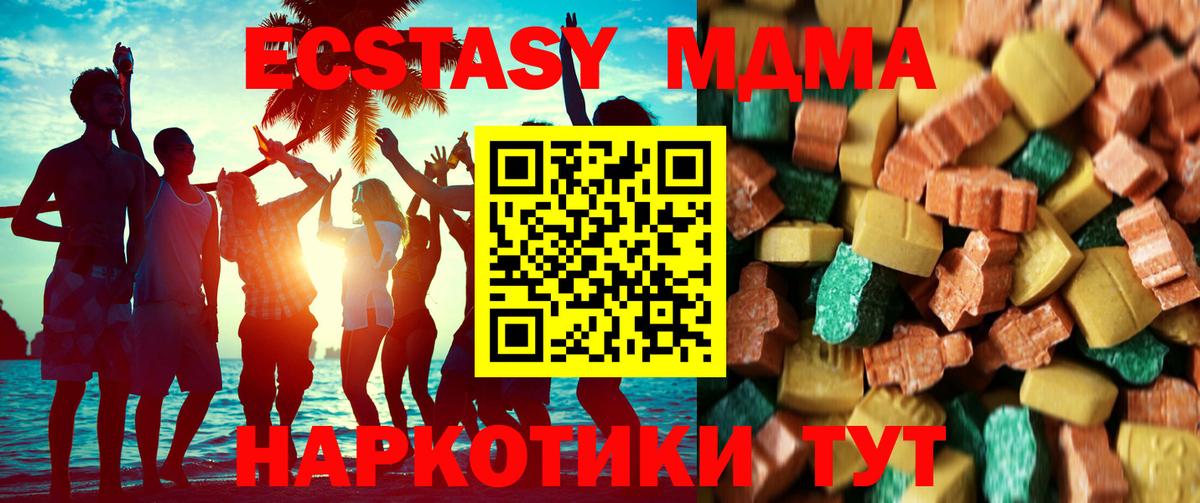 МДМА молли Новотроицк