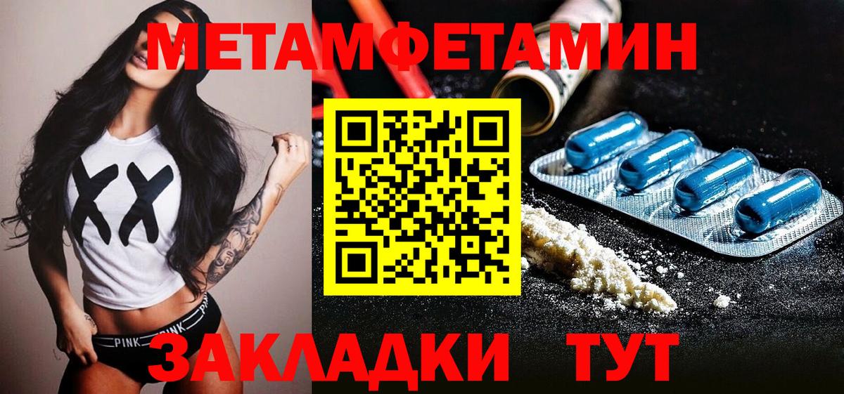 Первитин Декстрометамфетамин 99.9%  Вход с VPN  Новотроицк 