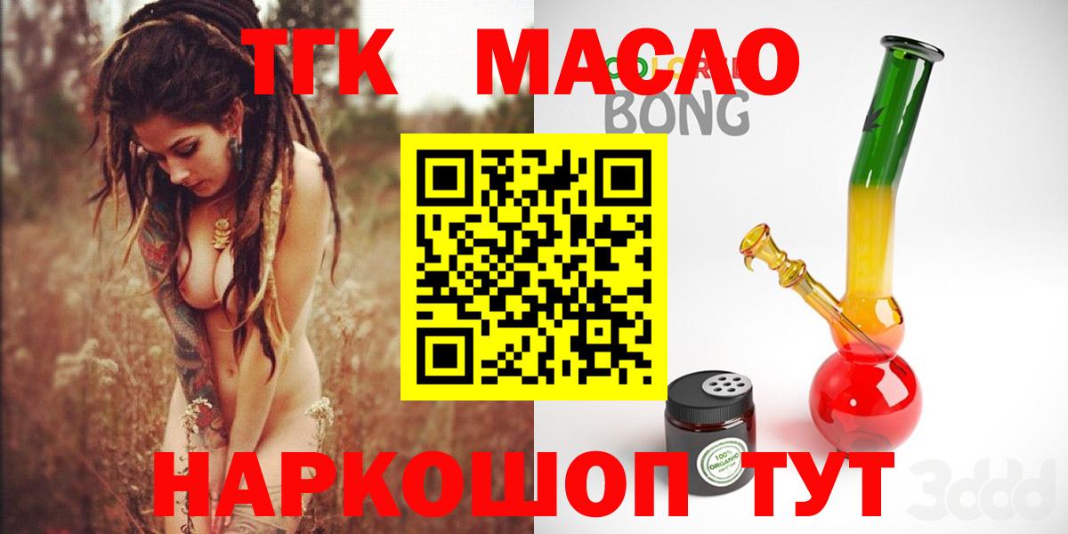 Новотроицк  ТГК жижа  Вход с VPN 
