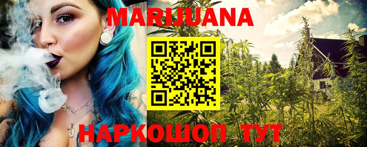 Новотроицк  Каннабис Ganja  Бошки Шишки план  МАРИХУАНА семена  Канабис план  Вход с VPN 